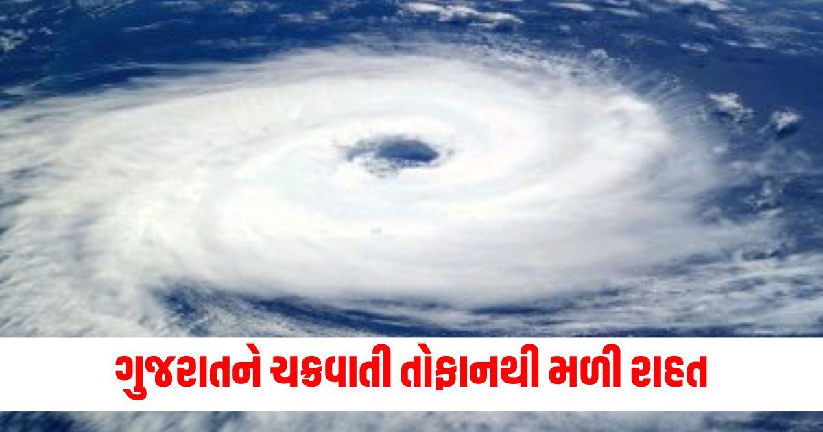 cyclone asna gujarat got relief from cyclone now pakistan will face trouble