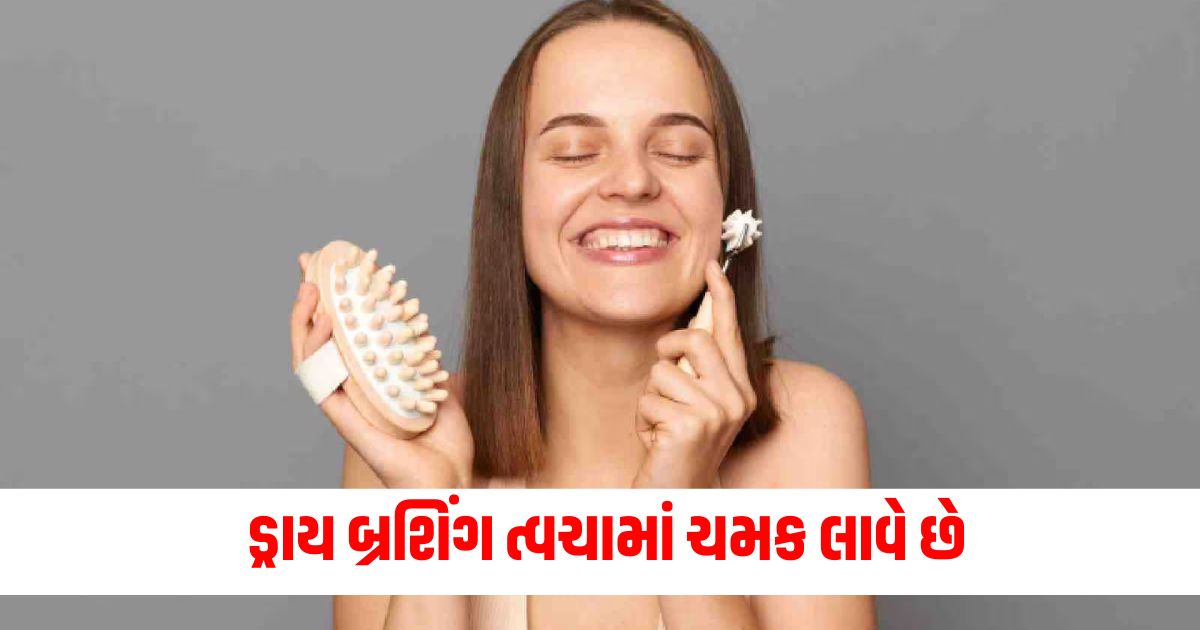 dry brushing improves the skin by eliminating dead skin after knowing its benefits you will also include it in your skin care routine