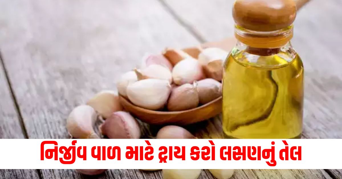 how to make garlic oil at home to prevent hair