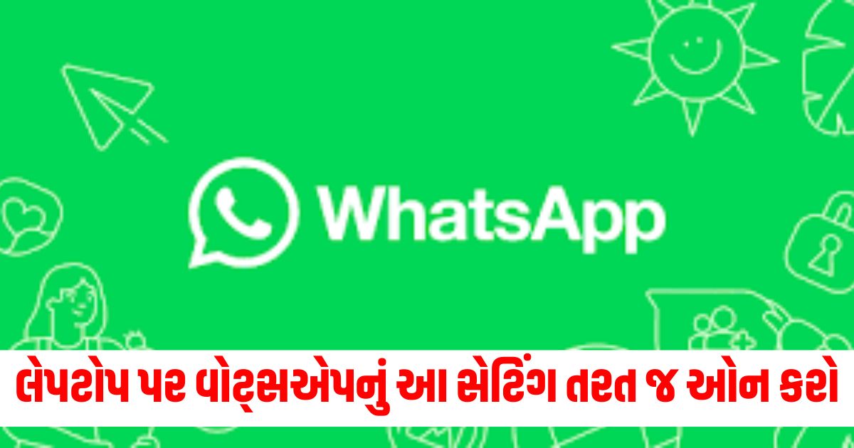 whatsapp chats leak privacy extension feature to hide private messages