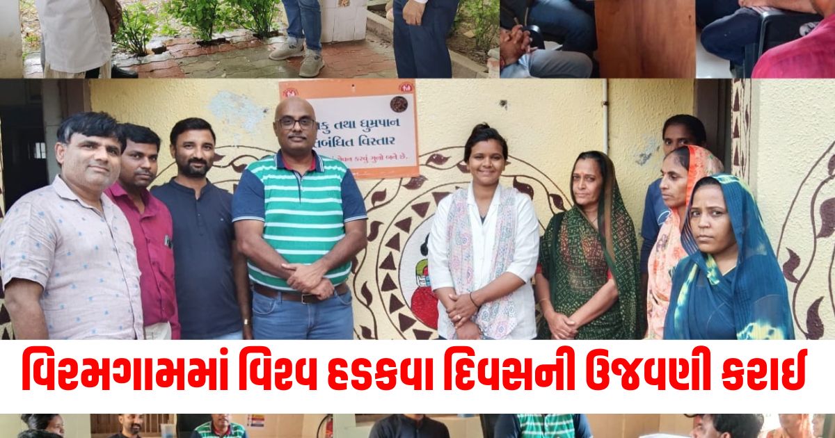 World Rabies Day was celebrated at Health Center in Viramgam taluka34