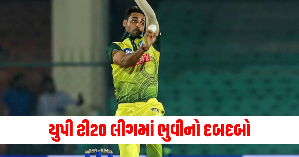 bhuvneshwar kumar dangerous bowling in up t20 league batsmen trembled here know latest sports news