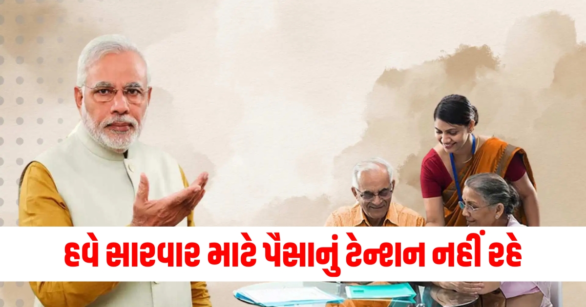 No financial stress for treatment, Modi government's health scheme, Financial aid for medical treatment, Modi government's healthcare plan, Medical expenses relief scheme,