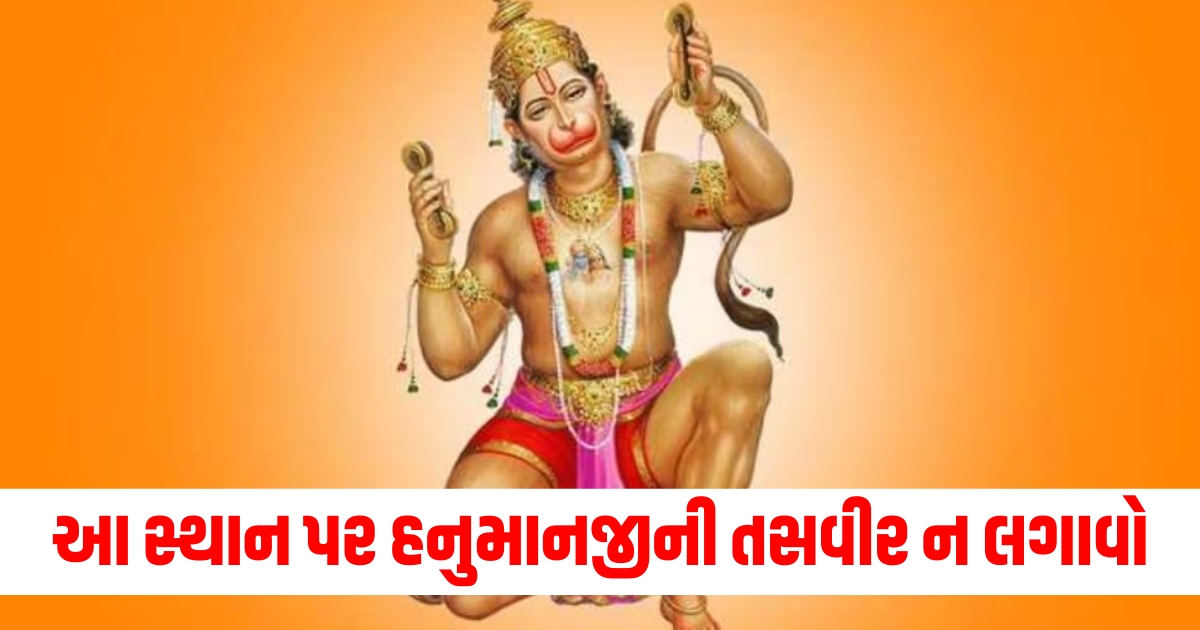 Vastu Tips, Hanumanji Image, Placement, Home Decor, Misfortune,