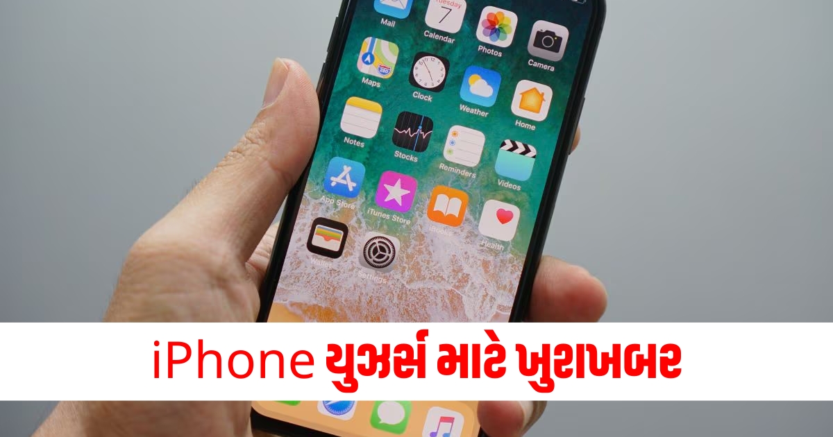 Truecaller new feature for iPhone, iPhone users Truecaller update, Latest Truecaller feature iPhone, Truecaller iPhone enhancement, New Truecaller functionality for iPhone,