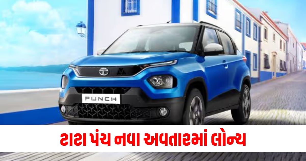 new car launches 2024 tata punch launched in india at 6 lakhs know features mileage and variants on offer