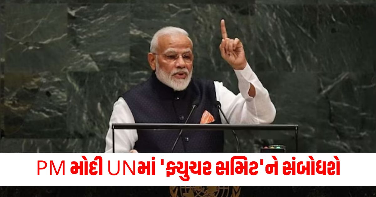 pm narendra modi will share things related to the development done in india in un summit of the future432