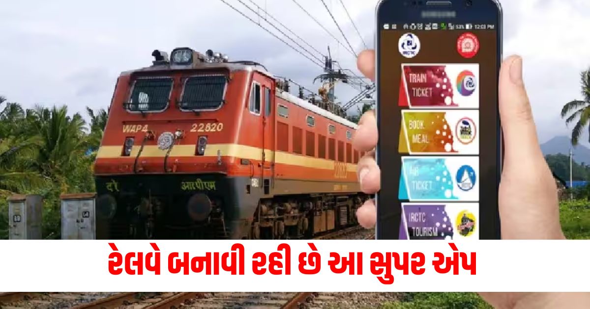 railways ticket booking running train status and pnr checking all service at one app check detail