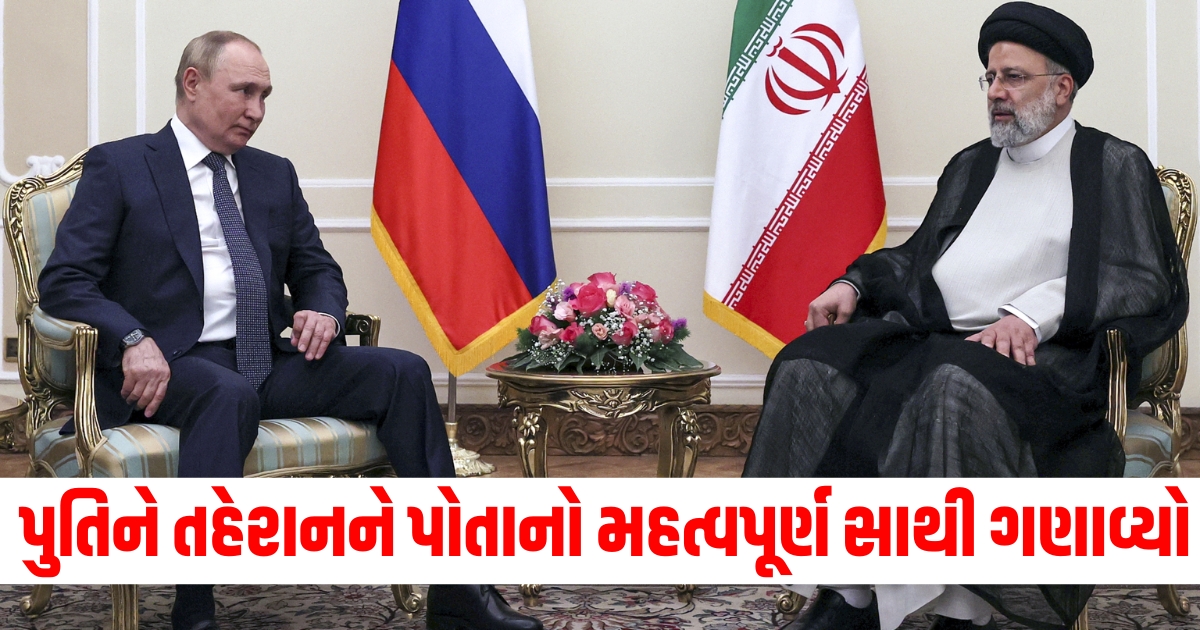 ઈઝરાયેલ અને ઈરાન