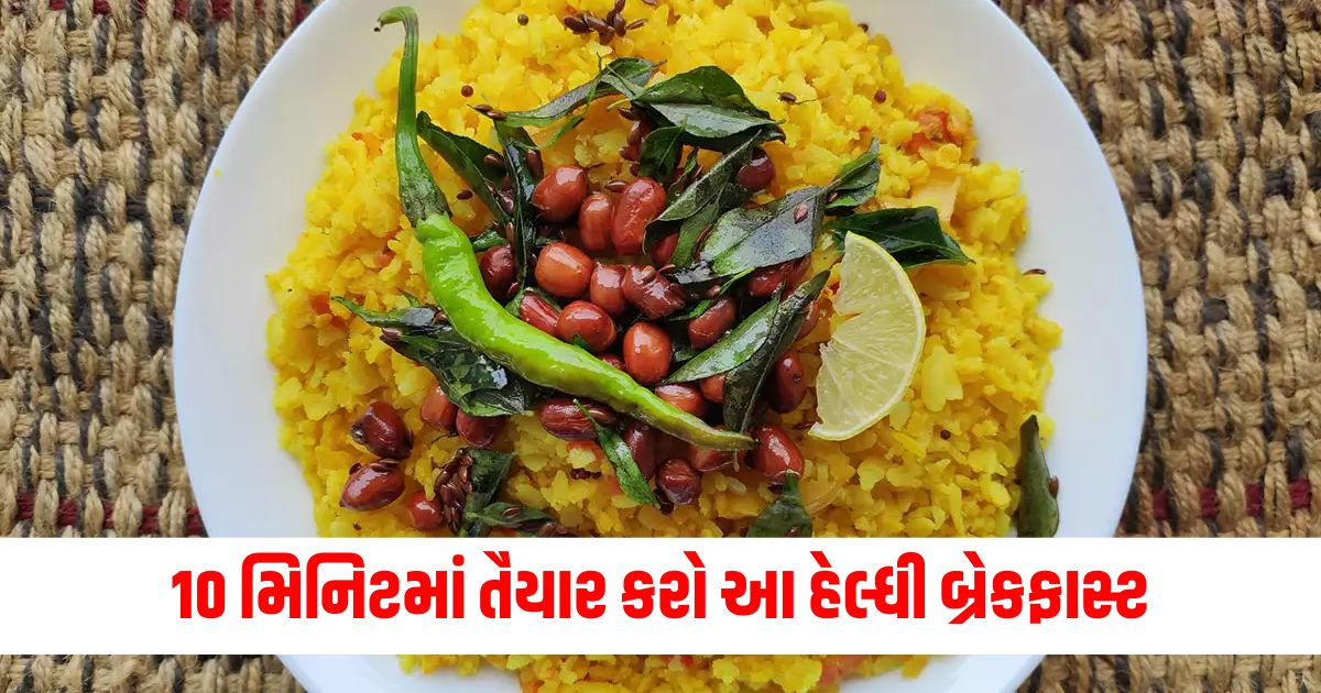 sooji and poha healthy breakfast recipe in 10 minute article