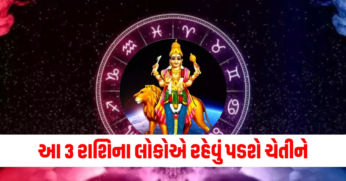 બુધ ગોચર 2024, બુધના રાશિ પરિવર્તનના ફળ, બુધ ગોચર અને આર્થિક નુકસાન, બુધ રાશિ પરિવર્તન અને ચેતવણીઓ, બુધ ગોચરથી અસરગ્રસ્ત રાશિઓ, રાશિઓ પર બુધના ગોચરનો અસર,