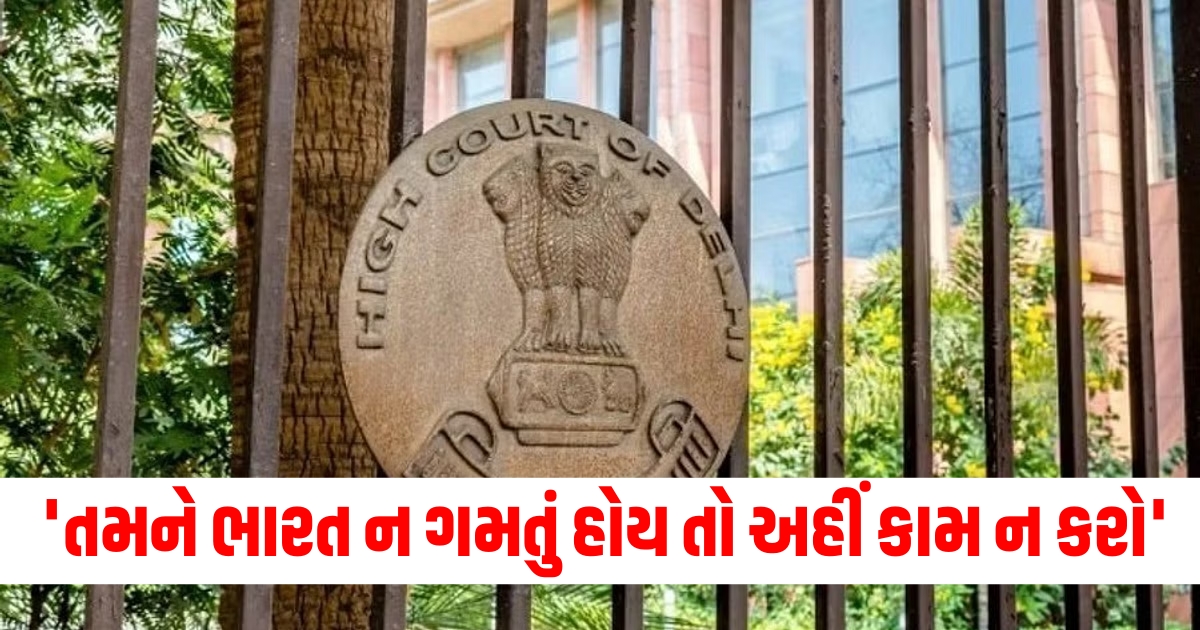 જો તમને ભારત ન ગમતું હોય તો અહીં કામ ન કરો