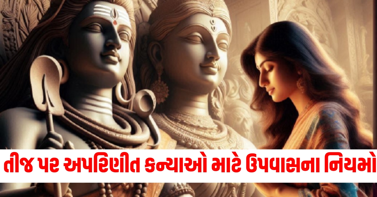 Hartalika Teej 2024, Unmarried girls fasting rules, Hartalika Teej vrat, Teej fasting guidelines, Hartalika Teej rituals,
