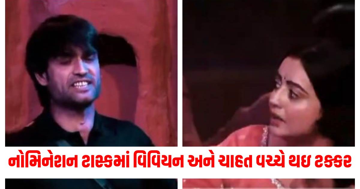 bigg boss 18 first nomination task vivian dsena and chahat pandey fight karanveer mehra wants to send this person to jail234