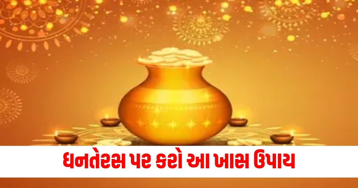 Dhanteras, Special remedies, Financial problems, Solutions, Wealth, Prosperity, Rituals, Traditions, Auspicious practices, Hindu festival,