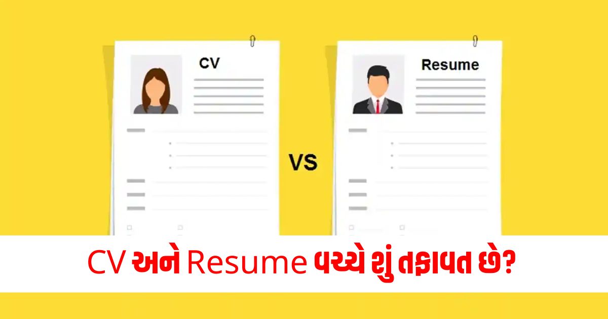 gk difference between cv and resume general knowledge trending