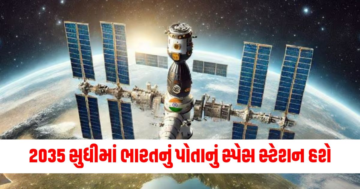 india will have its own space station by 2035 bharatiya antriksh station 34