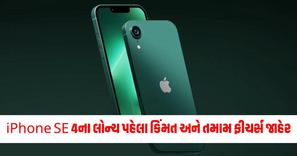 લૉન્ચ તારીખ (Launch Date), કિંમત (Price), ફીચર્સ (Features), કેમેરા (Camera), પ્રોસેસર (Processor), બેટરી લાઇફ (Battery Life), ડિસ્પ્લે (Display), ડિઝાઇન (Design), રંગ વિકલ્પો (Color Options), બજેટ ફ્રેન્ડલી (Budget Friendly),