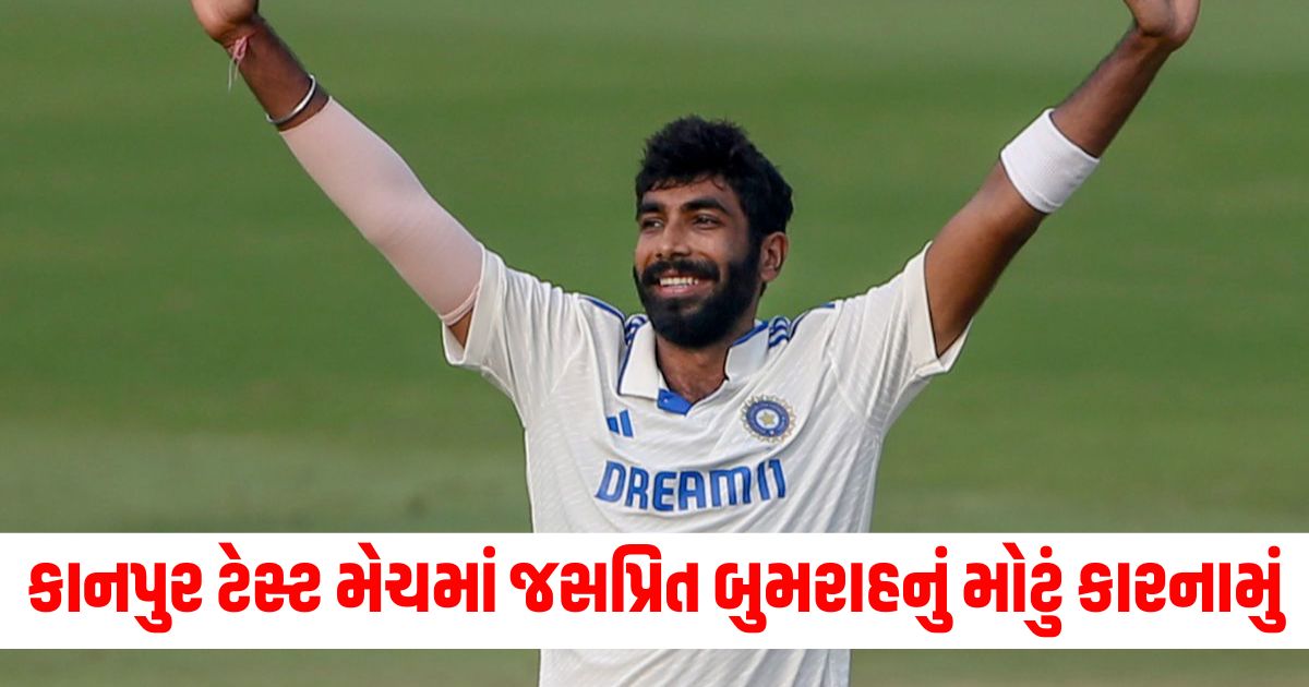 jaspirt bumrah joins prabath jayasuriya of sri lanka for taking highest number of test wickets in 202423