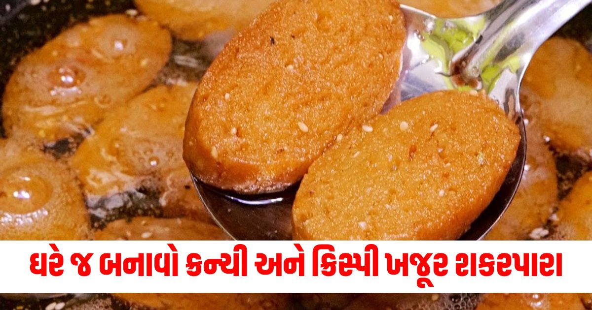 Home, Crunchy, Crispy, Date, Shakarpara, Recipe,