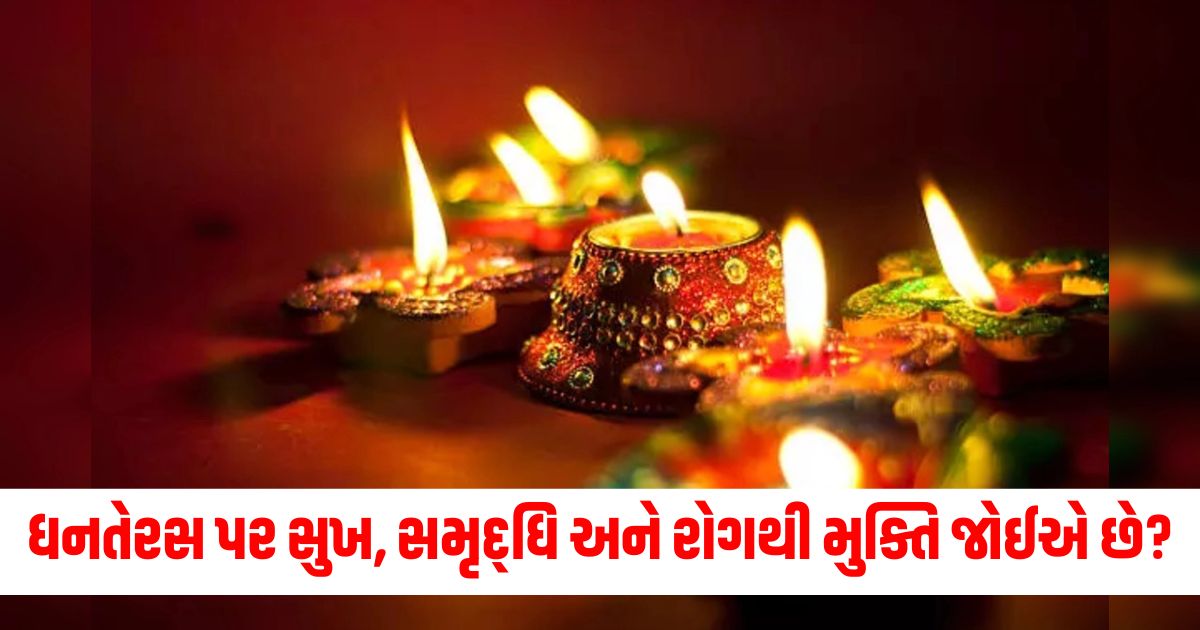 light 13 different diyas in the house on dhanteras know more about 13 diyas as per astrologer