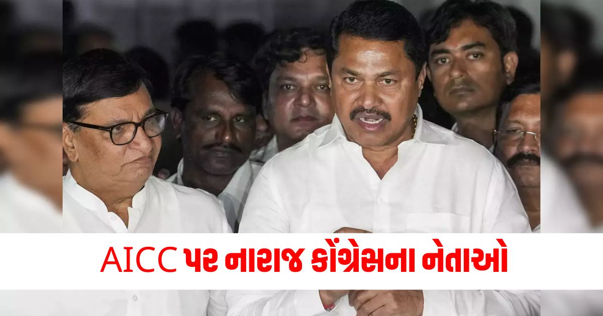 Maharashtra, AICC, Discontent, Congress leaders, Haryana, Defeat, Context, Political situation, Internal issues, Leadership concerns,