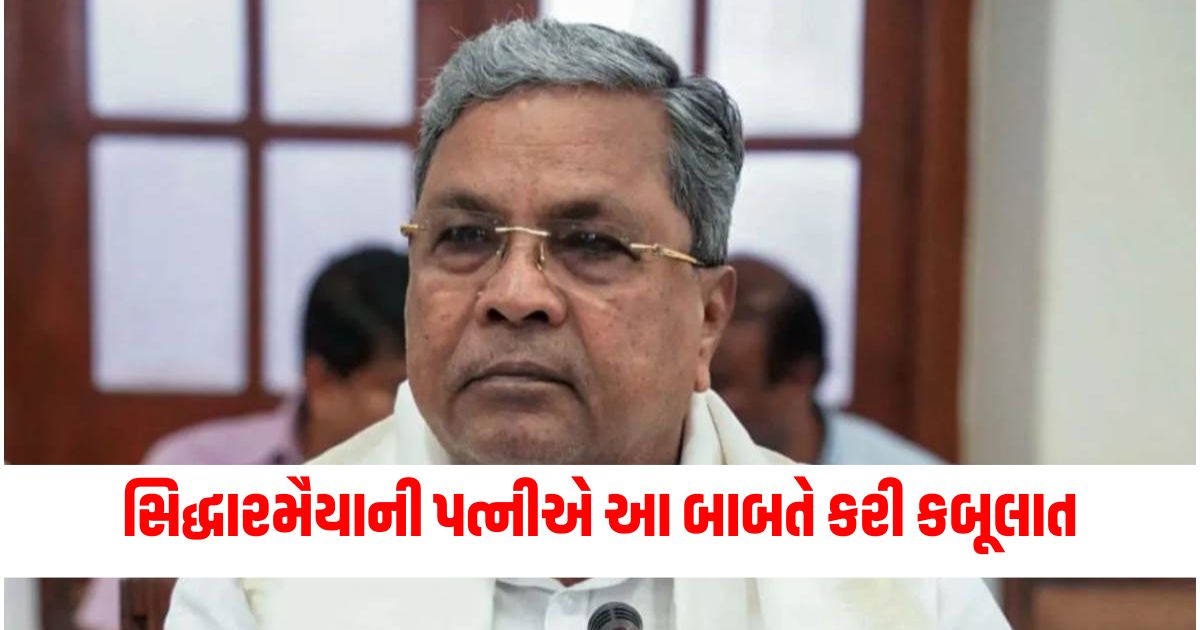 muda case siddaramaiah wife admitted to use whitener in letter cm may also be questioned after diwali324