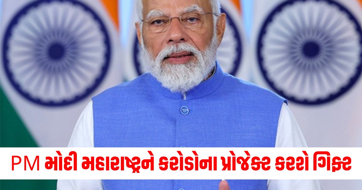 Maharashtra Projects, PM Modi, Medical Colleges, Inauguration, Healthcare Development,