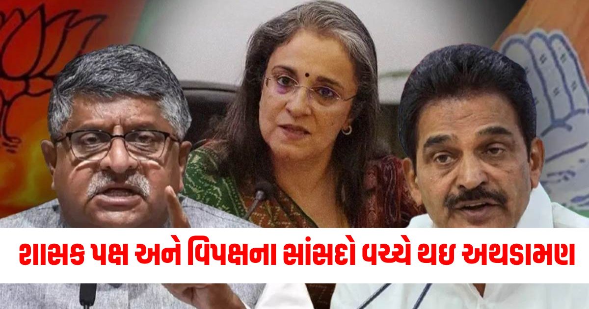 Ruling party, Opposition, MPs, Clash, Sebi, Chairman, Meeting, Disruption, Tension, Controversy,
