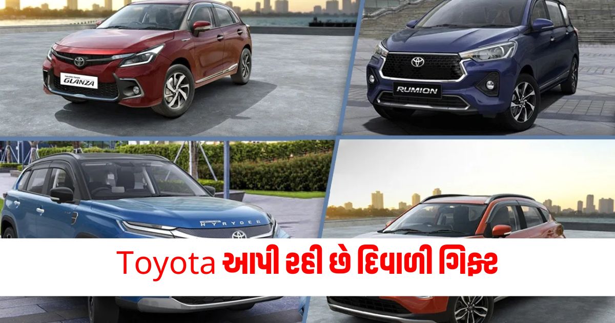 Toyota, Diwali offer, Festival edition, Discounts, Car sales, Special promotions, New models, Savings, Limited-time offer, Purchase incentives,