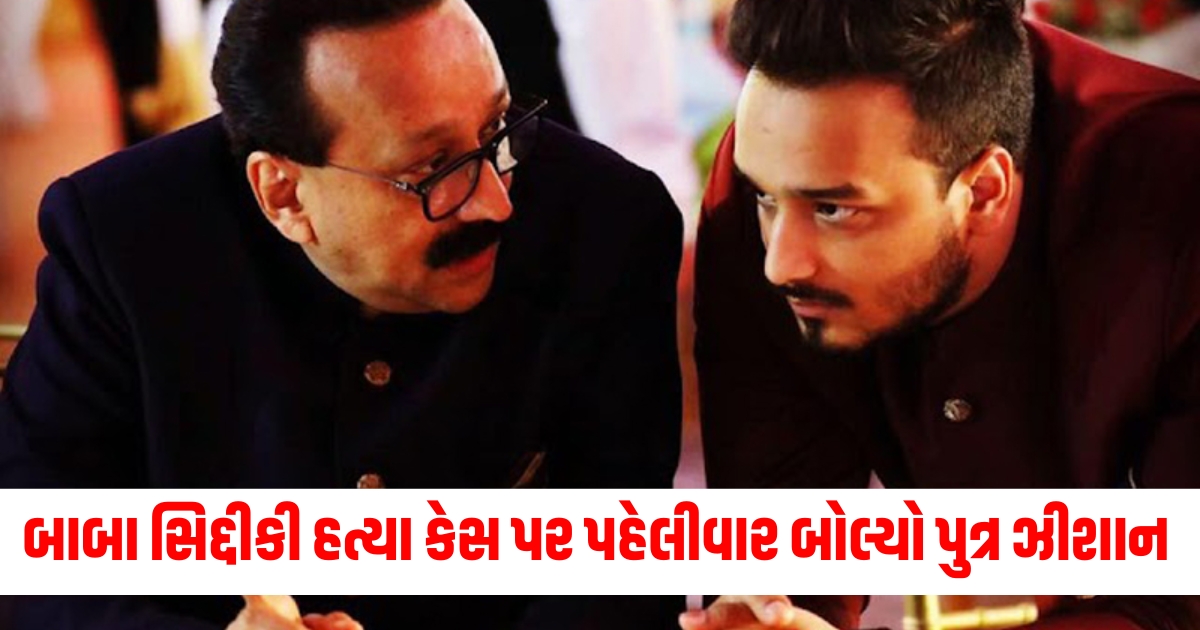 zeeshan siddique first reaction on baba siddique murdere33