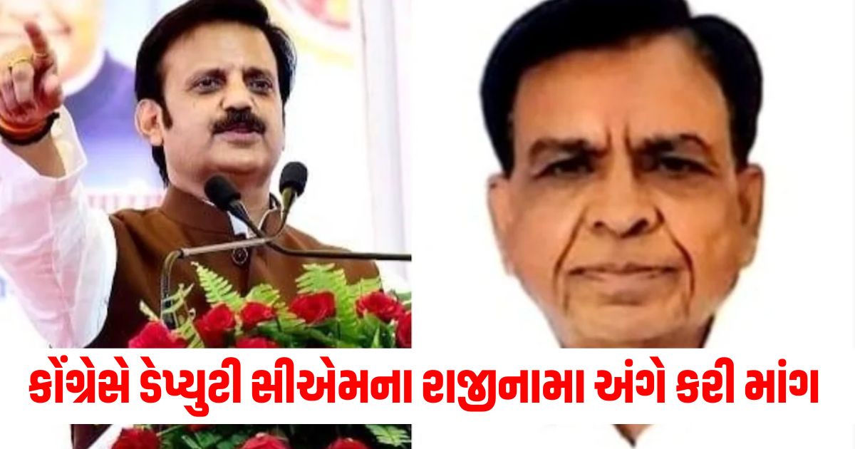 કોંગ્રેસે ડેપ્યુટી સીએમના રાજીનામા અંગે કરી માંગ