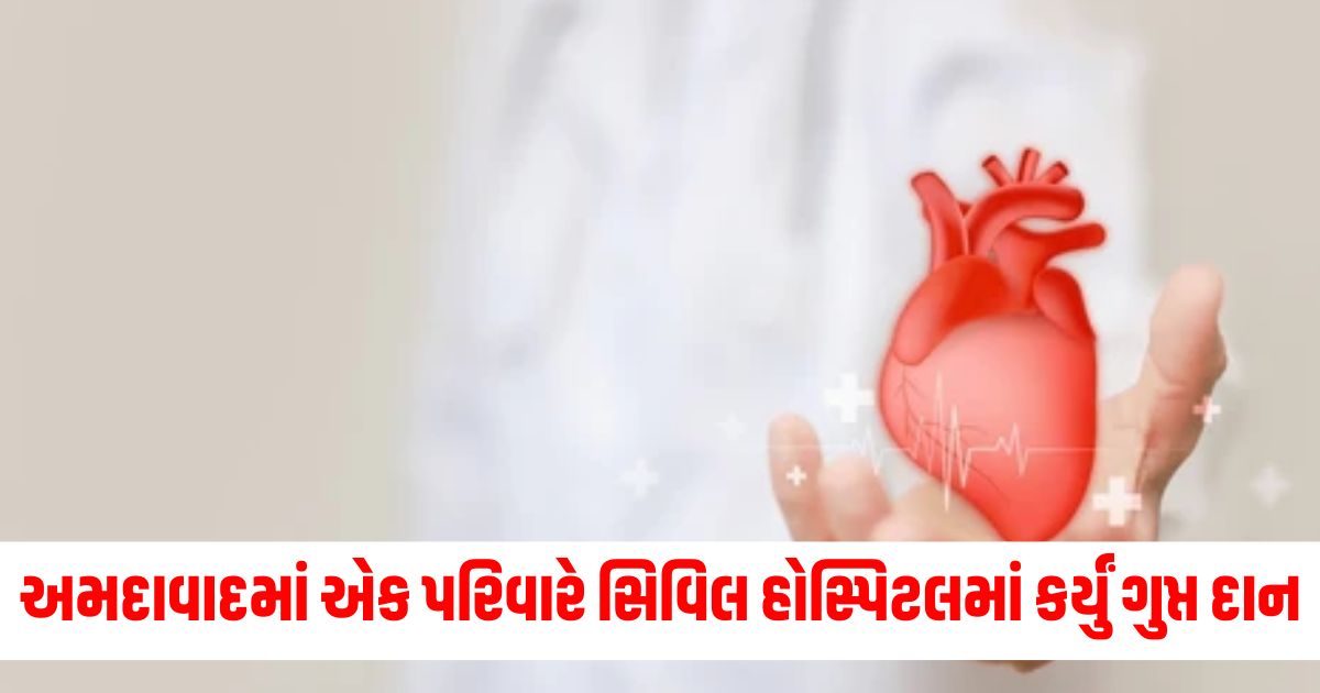 a family from mp made a secret donation in civil hospital three got a new life