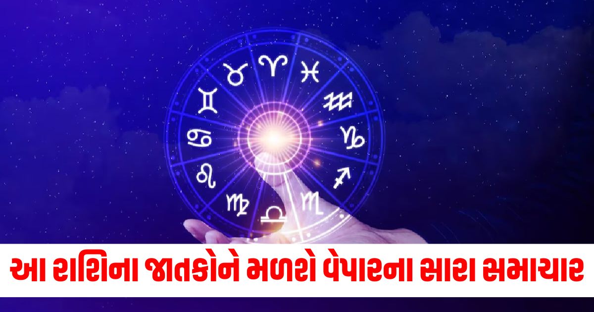 aaj ka rashifal daily horoscope today 21 november 2024 thursday tula rashi walo ko milega shubh samachar