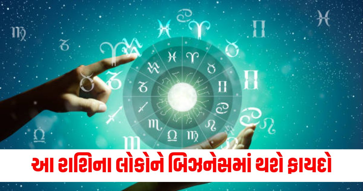 aaj ka rashifal daily horoscope today mesh to meen rashi zodiac sign november 12 2024