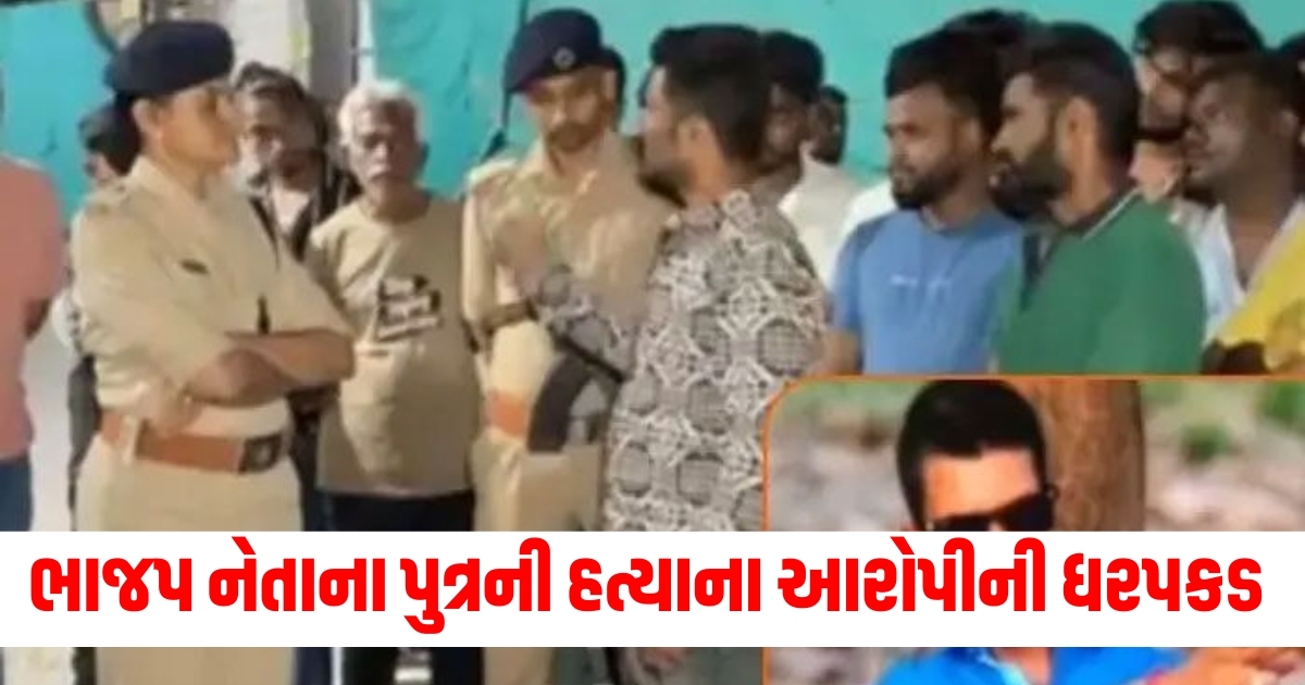 ahmedabad five arrested including babar pathan accused of murder of bjp leader son in gujarat
