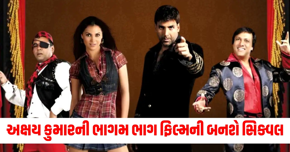 Akshay Kumar, Bhagam Bhag Sequel, Comedy Film, Bhagam Bhag, Iconic Comedy, Film Sequel, Bollywood Sequel, Jodi in Film,