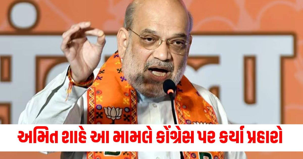amit shah says congress giving 10 percent reservation minority community government jobs234