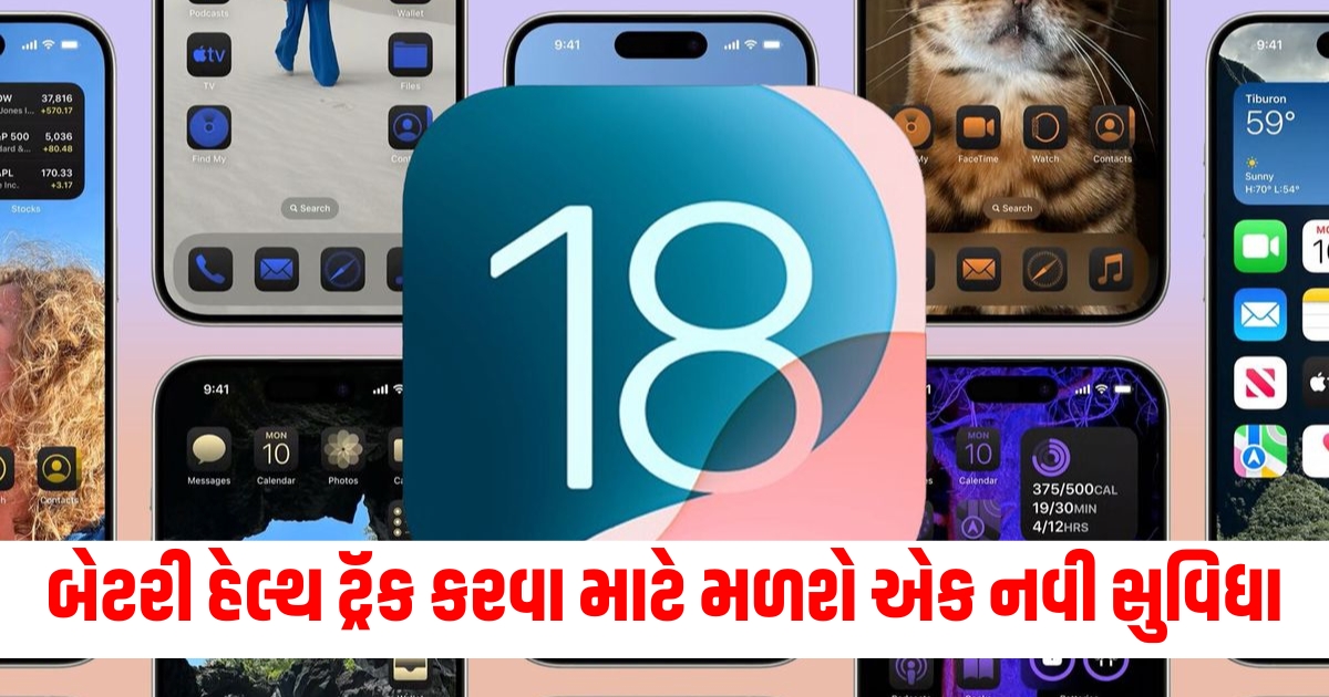 apple ios 18 2 update iphone users will get a new feature to track battery health 324