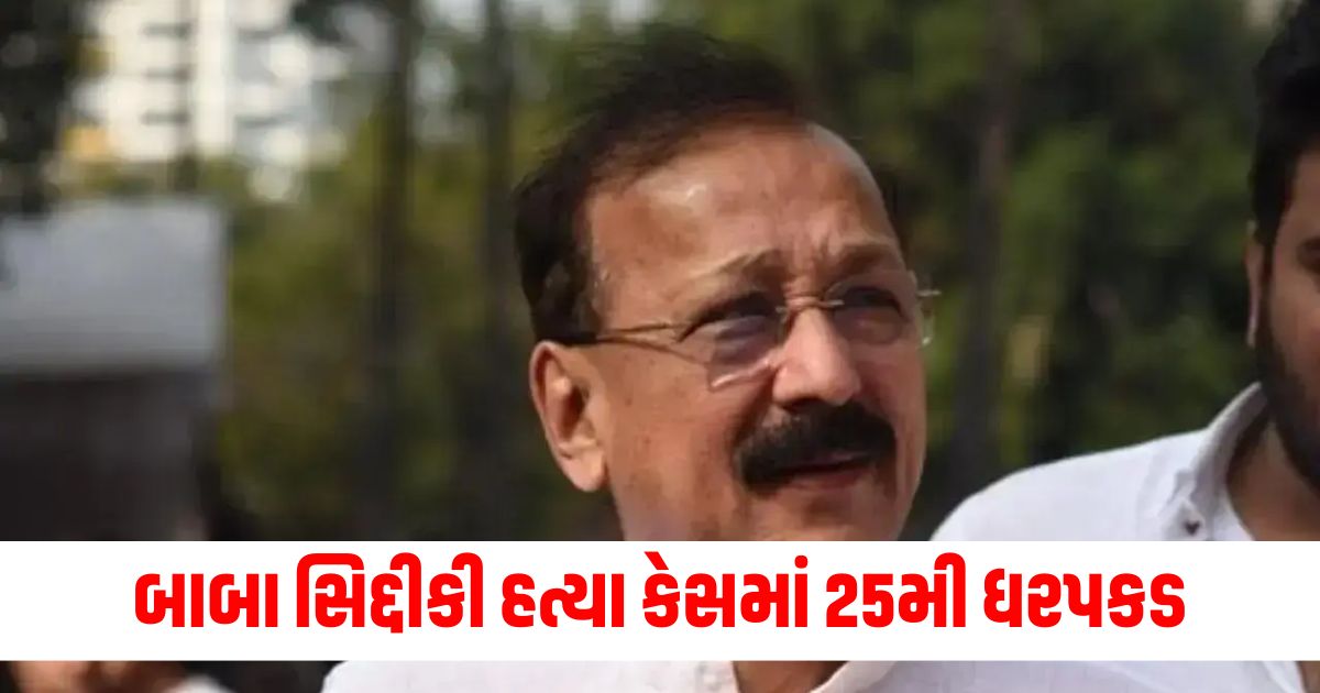 baba siddiqui murder case 25th accused arrest arrested from akola maharashtra wer