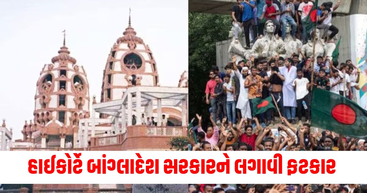 bangladesh iskcon high court refuses to ban iskcon in bangladesh government rebukedwerwr
