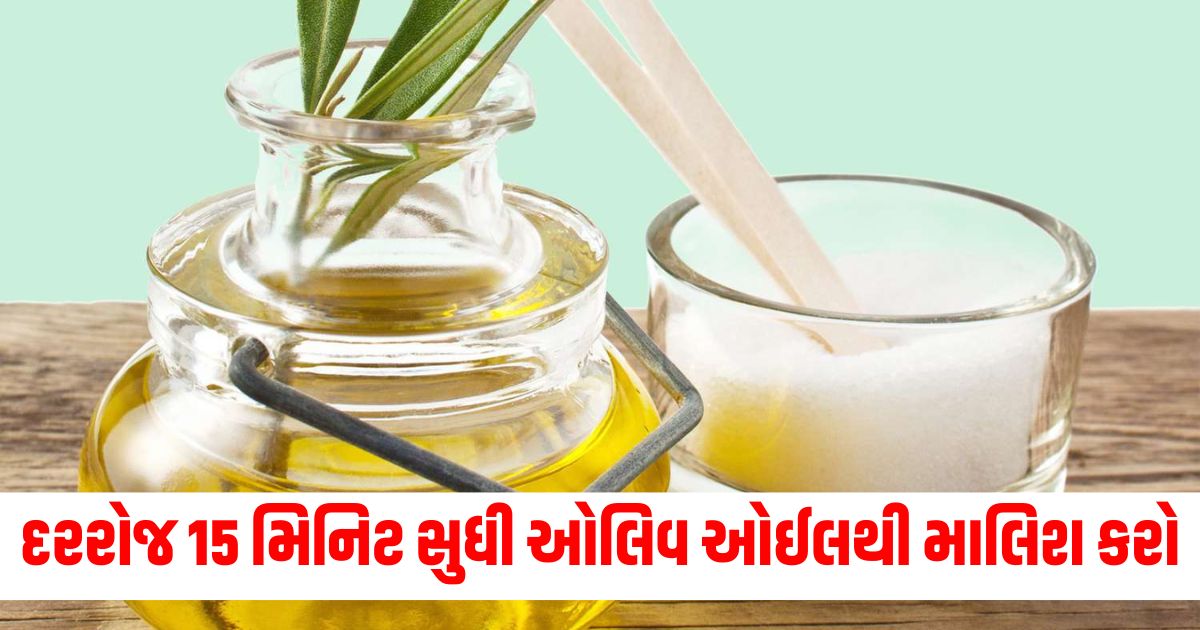 beauty massage with olive oil for 15 minutes daily your skin will improve and your mind will also remain calm