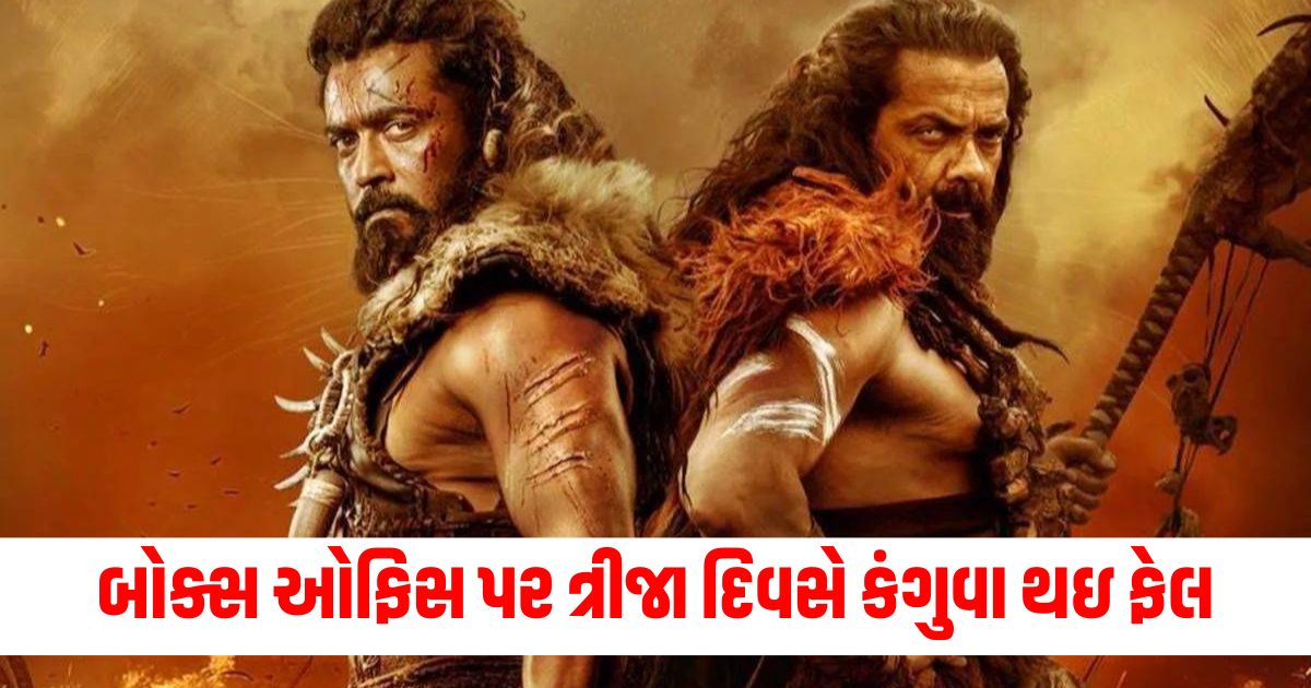 box office kanguva day 3 box office collection suriya and bobby deol magnum opus fails to reach 50 crore collection at box office wer