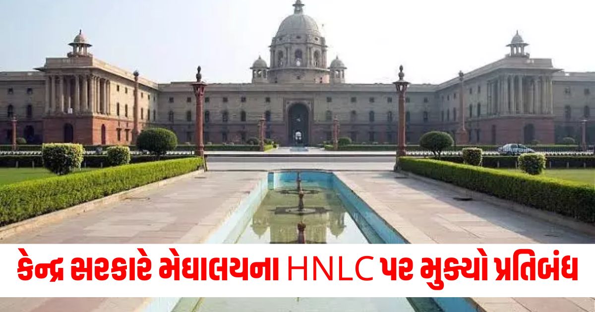 central government bans meghalaya rebel organization hnlcwer