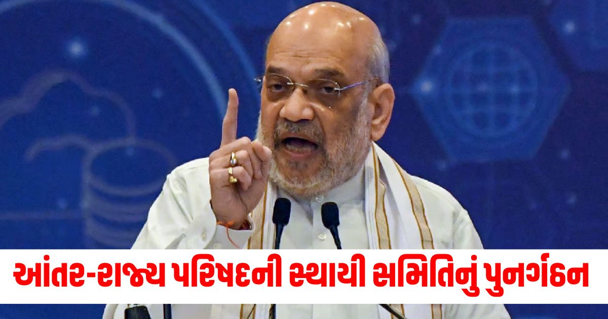 central government reconstituted standing committee of the inter state council with amit shah as chairman