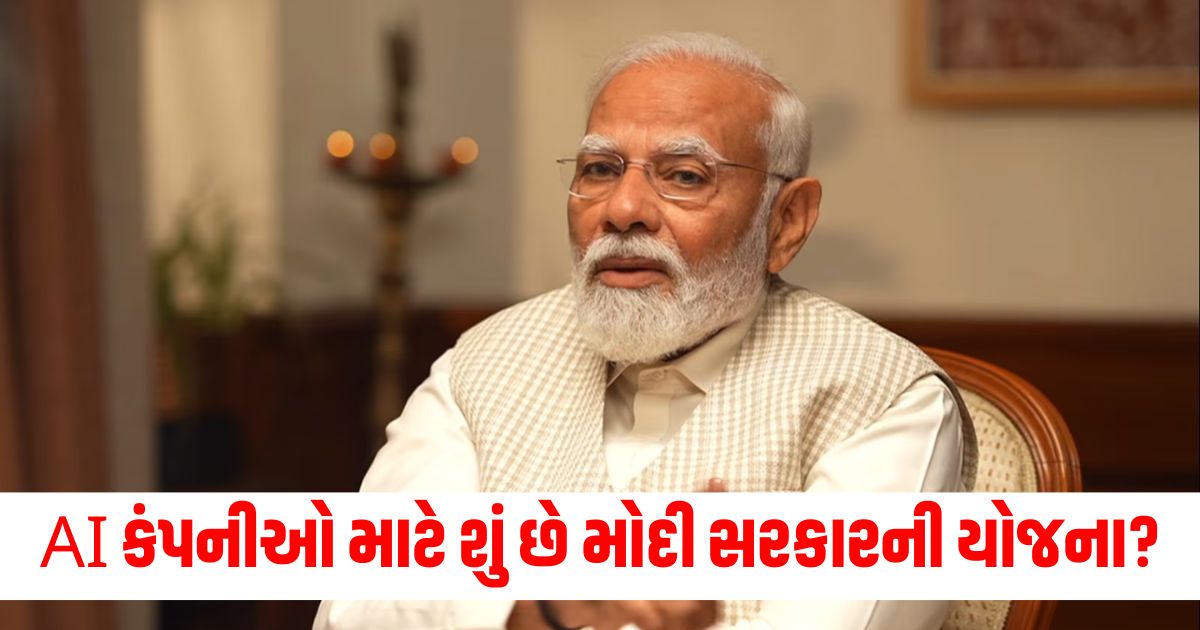 centre to soon launch code of conduct for ai companies know what is modi governments planwr