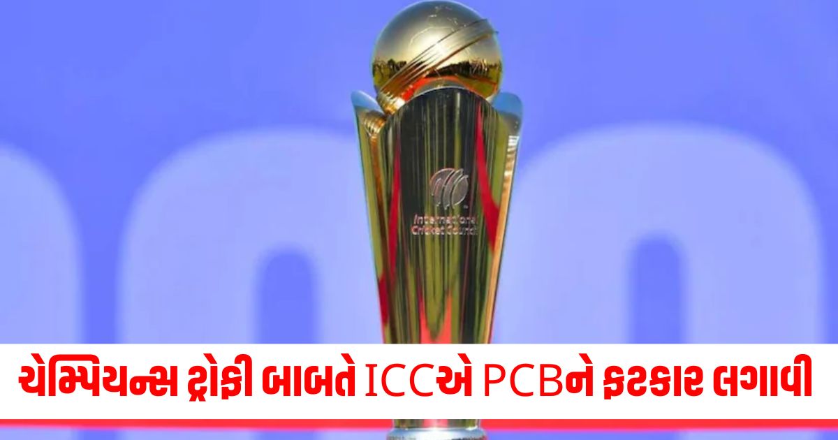 champions trophy 2025 will be organized in hybrid model or pakistan will be out of tournament
