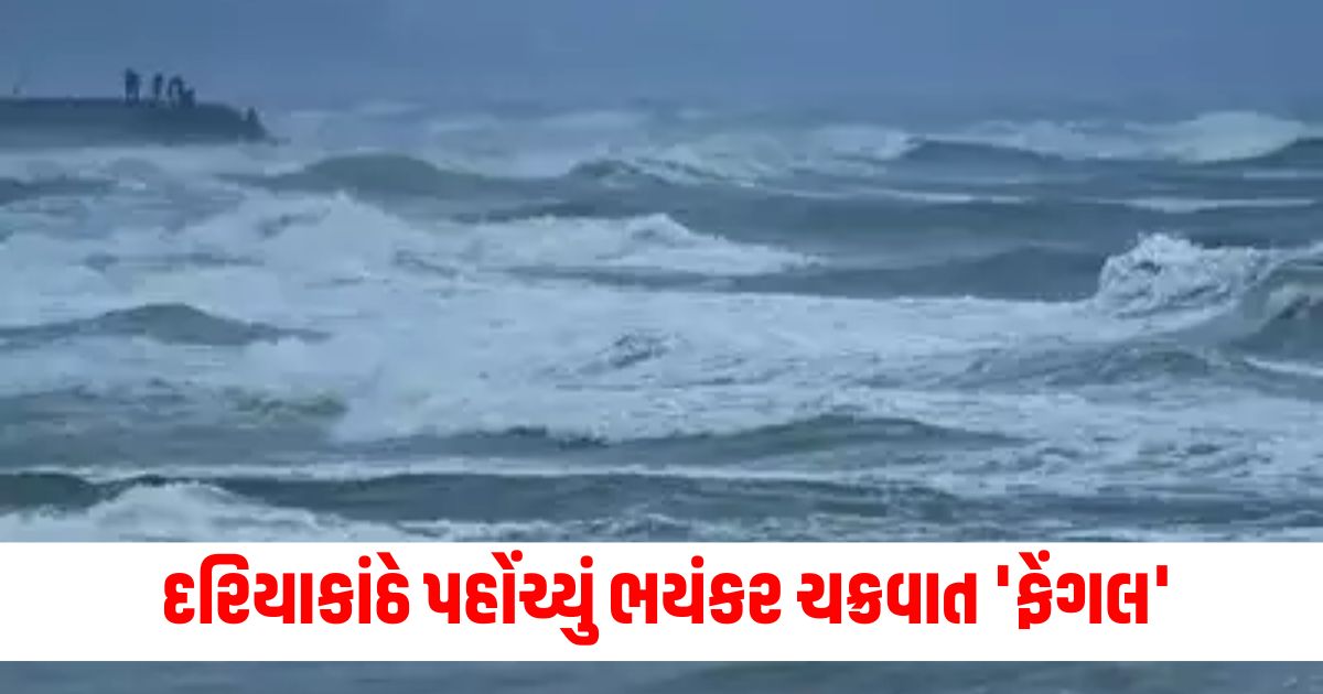 cyclone fengal update landfall heavy rain chennai airport shut