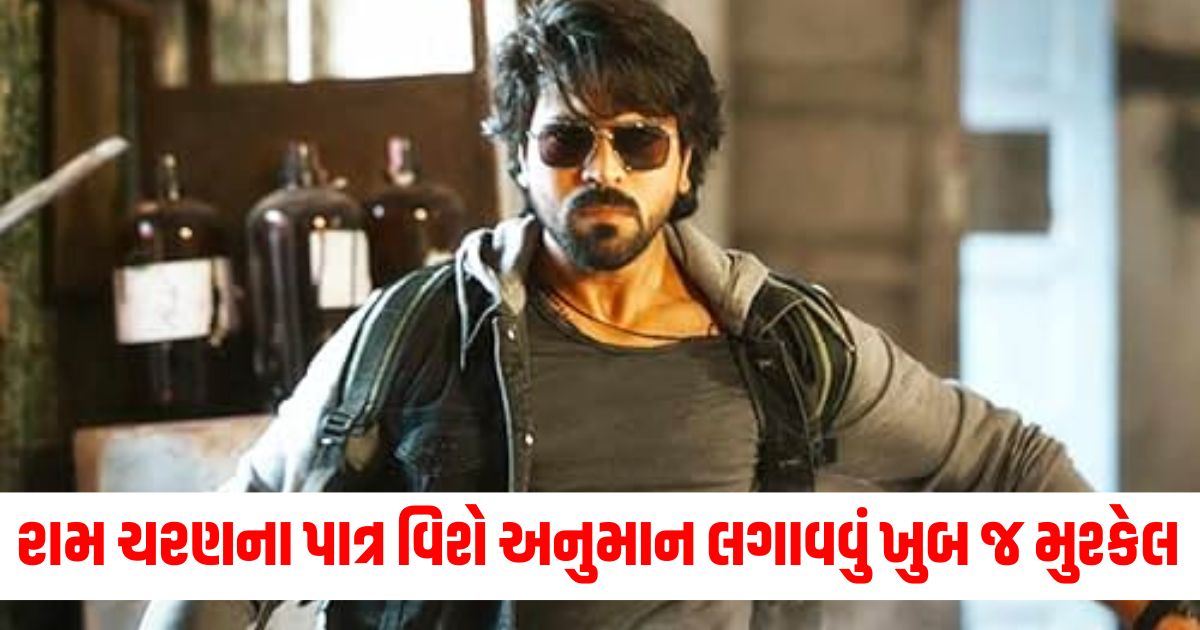 game changer teaser release ram charan in an action hero role matches kiara advani love story shankar film