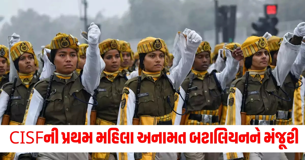 govt sanctions first all women reserve battalion for cisfqawe